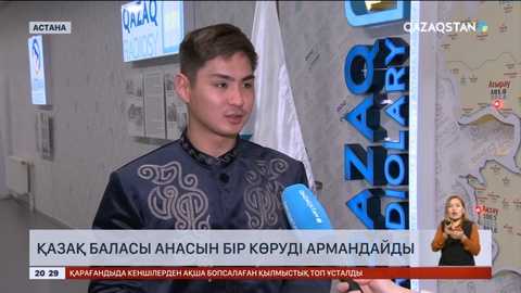 Анасын іздеген бельгиялық азаматқа қатысты мұрағаттан мәлімет табылды