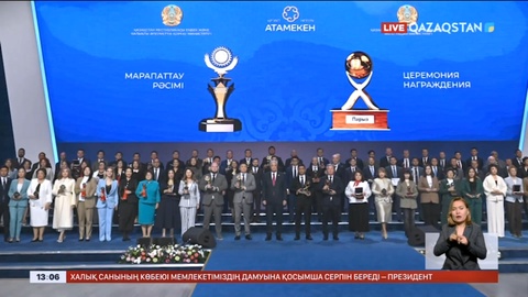 «Парыз» және «Алтын сапа» сыйлығының иегерлері анықталды