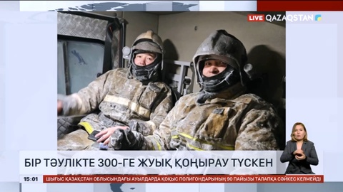 Астанада бір тәулікте 300-ге жуық қоңырау түскен