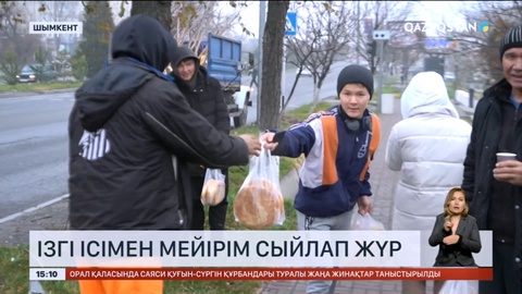 Шымкентте еріктілер коммуналдық сала жұмысшыларына тегін шай таратып жүр