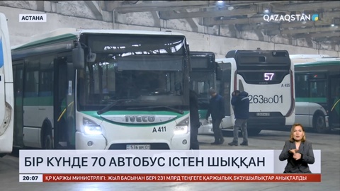 Астанада аяздан бір күнде 70 автобус істен шықты