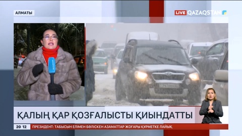 Алматыда толассыз жауған қарды жұмысшылар әлі тазалап үлгермей жатыр