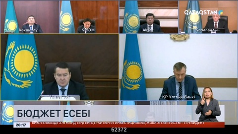 Биыл мемлекеттік бюджетке 18 трлн 200 млрд теңге кіріс түсті