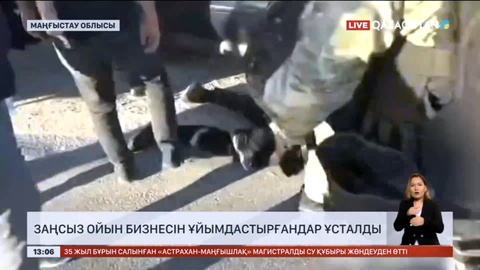 Маңғыстау облысында заңсыз ойын бизнесін ұйымдастырғандар ұсталды