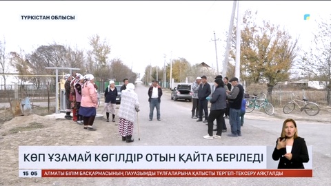 Түркістан облысындағы елді мекенге көп ұзамай көгілдір отын қайта беріледі