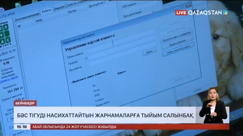 Бәс тігуді насихаттайтын жарнамаларға тыйым салу жайы қаралып жатыр