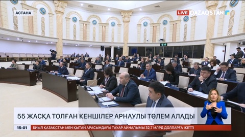 55 жасқа толған кеншілер мемлекеттен арнаулы төлем алады