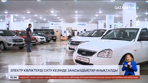 Электр көліктерді сату кезінде заңсыздықтар анықталды