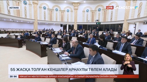 Енді 55 жасқа толған кеншілер арнаулы төлем алады