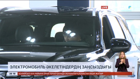 Елге заңсыз электромобиль әкелетіндер 100 млн теңге салық төлемеген