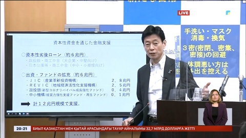 Жапонияда бірнеше министр қызметінен кетті