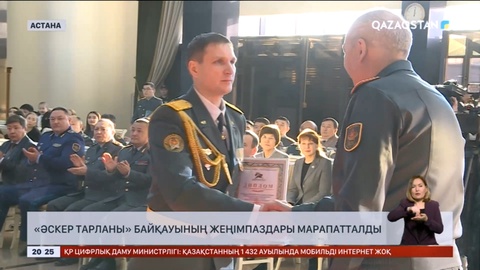 Тәуелсіздік күні қарсаңында Қарулы күштердің үздік мамандары марапатталды