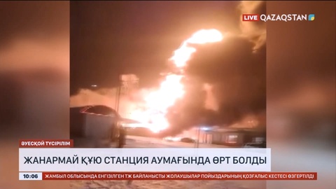 Алматы облысында жанармай құю станциясында өрт болды