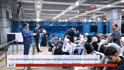 Газа секторынан Қазақстанның барлық азаматы эвакуацияланды