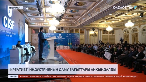 Шымкент қаласында креативті индустрияны дамыту үшін 5 негізгі бағыт айқындалды