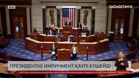 Джо Байденге импичмент қауіпі күшейді