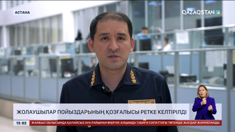 Жамбыл облысында жолаушылар пойыздарының қозғалысы ретке келтірілді