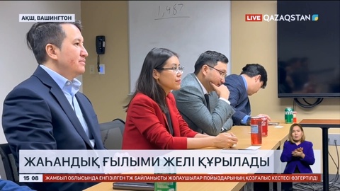 Жаһандық ғылыми желі құрылады