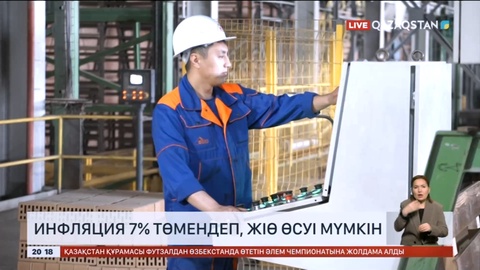 Келесі жылы елде жалпы ішкі өнім 5 пайызға өсуі мүмкін