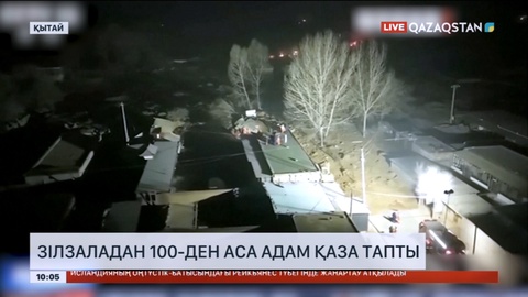 Қытайда зілзаладан 100-ден аса адам қаза тапты