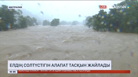 Австралияның солтүстігін алапат тасқын жайлады