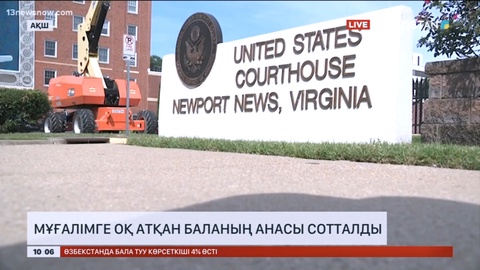 АҚШ-та мұғалімге оқ атқан баланың анасы сотталды