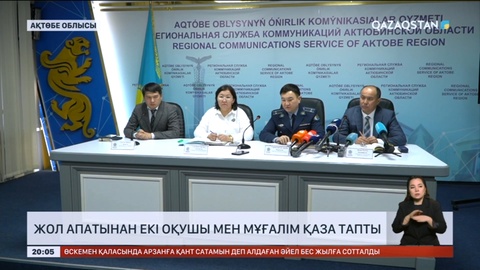 Ақтөбе облысында балалар мінген көлік жол апатына ұшырады