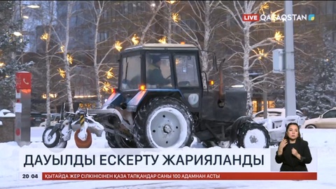 Еліміздің барлық аумағында дауылды ескерту жарияланды