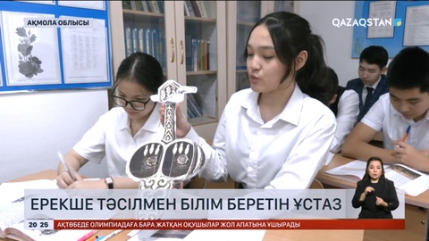 «Үздік ұстаз-2023» атағын иеленген мұғалім 30 жылда жүздеген шәкірт тәрбиелеген