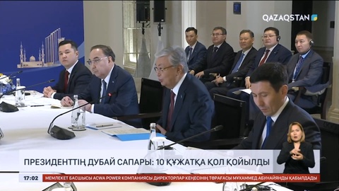 Президент сапары: 10 құжатқа қол қойылды
