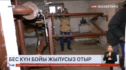 Оралдық тұрғындар бес күн бойы жылусыз отыр