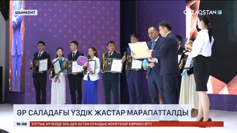 Шымкентте әр саладағы үздік жастар марапатталды