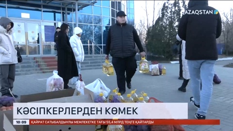 БҚО-да кәсіпкерлер көпбалалы және мұқтаж отбасыларға көмектесті