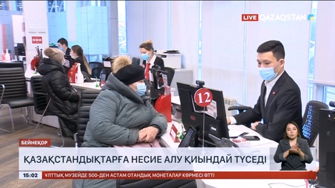 Қазақстандықтарға несие алу қиындай түседі