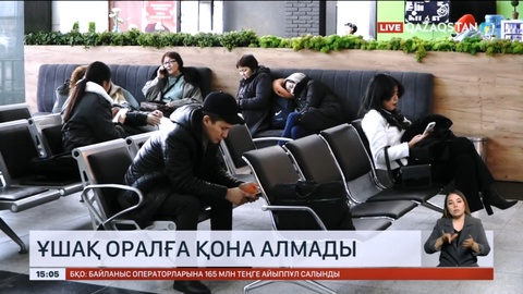 Астанадан шыққан ұшақ Оралға қона алмады