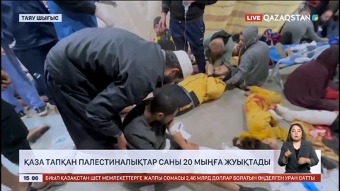 Газа секторында қаза тапқан палестиналықтар саны 20 мыңға жуықтады