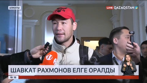 Шавкат Рахмонов елге оралды