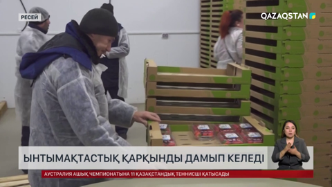 Қазақстан мен Ставрополь өлкесі әріптестікті арттырмақ