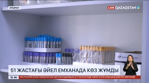 Атырауда 51 жастағы әйел емханада көз жұмды