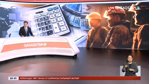 Кеншілер 55 жастан бастап арнайы төлем алатын болды