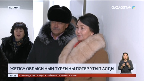 Жетісу облысының тұрғыны пәтер ұтып алды