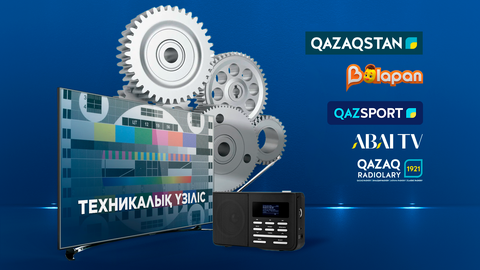 Техникалық үзіліс туралы хабарландыру