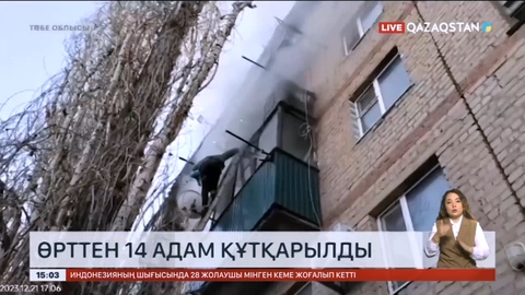 Ақтөбе облысында өрттен 14 адам құтқарылды