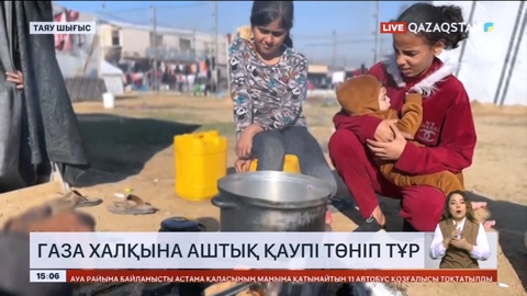 Газа халқына аштық қаупі төніп тұр