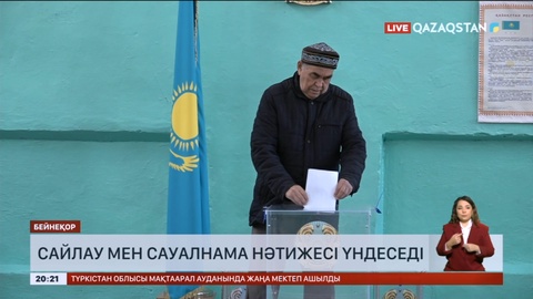 Биыл елімізде 45 қала және аудан әкімдері тікелей халық таңдауымен сайланды