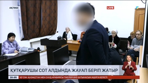 Ақтөбеде жұмысына салғырт қараған құтқарушы сот алдында жауап беріп жатыр