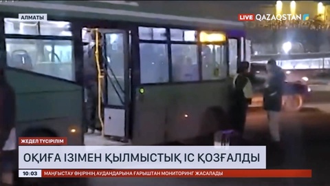 Алматыдағы апат: Оқиға ізімен қылмыстық іс қозғалды