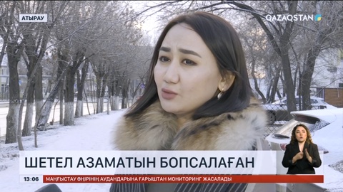 Атырауда шетел азаматын ұстап, бопсалаған күдіктілер ұсталды