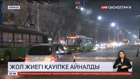 Алматылықтар: Жол жиегі қауіпке айналды