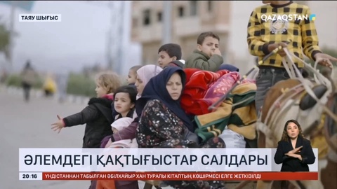 Әлемдегі қақтығыстар жаһан экономикасына қалай әсер етті